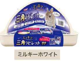 うさぎ用三角トイレ！ヒノキア三角ラビレット 試供品付き [GEX]