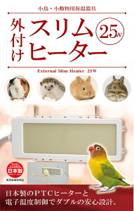 �O�W���� �O�t�� �X�����q�[�^�[ 25W E492