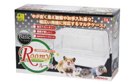 ハムスター飼育ケース・ルーミィ ベーシック　三晃商会　C14