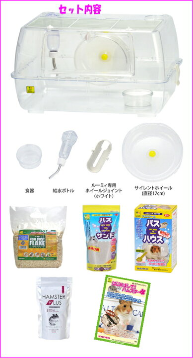 送料無料た ハムスター飼育用品 3点セット 未使用保管品 新作入荷 新品 送料無料た ハムスター飼育用品 3点セット 未使用保管品 新作入荷 新品