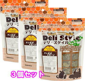 ★お得な3個セット★うさぎ・モルモット・チンチラ・デグー・プレーリードッグなどの小動物に！デリスタイル タンポポ＆セージ30g×3個セット[三晃商会](4976285157202-3)