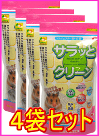 【お買い得】リス・ハムスターなどの小動物用トイレ砂サラッとクリーン 600g×4個セット[三晃商会]