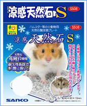楽天市場】ひんやり 石 ハムスターの通販