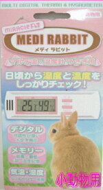 楽天市場 うさぎ 温度計の通販