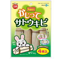 天然サトウキビで出来た小動物用かじり木！かじってサトウキビ4本入　マルカン
