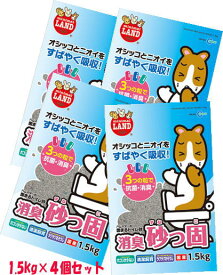 【お買い得4袋】オシッコとニオイをすばやく吸収！ハムスターの固まるトイレ砂消臭砂っ固1.5kg×4個セット［マルカン］（4906456545927-4）