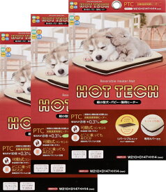 大特価　 HOT TECH 超小型犬・パピー・猫用・うさぎ用ヒーター3個セット　ハイペット