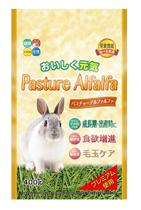 楽天市場 ハイペット パスチャーアルファルファ400ｇ E ペット屋さん