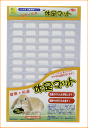 楽天市場 チンチラ デグー用品 ケージ用スノコ ステージ E ペット屋さん 楽天市場 チンチラ デグー用品 ケージ用スノコ ステージ E ペット屋さん