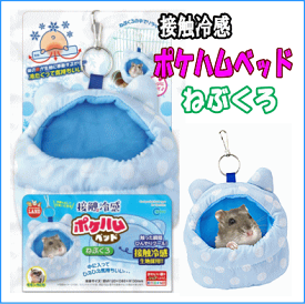 楽天市場 ひんやり ベッド その他 小動物用品 ペット ペットグッズの通販
