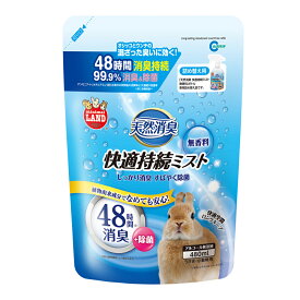 天然消臭快適持続ミスト　無香料 詰め替え用480ml　マルカン　しっかり消臭　すばやく除菌