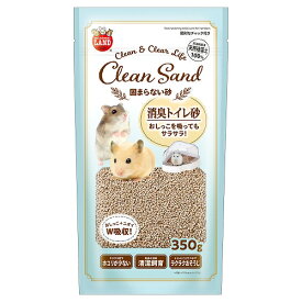 ハムスター・リス・ハリネズミなどの小動物の消臭トイレ砂！クリーンサンド 固まらない砂（さ） 350g[マルカン]