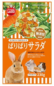 うさぎ・リス・ハムスター・チンチラなどの小動物用！ぱりぱりサラダ230g[マルカン](4906456531241)