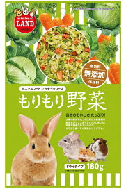 うさぎ.リス.ハムスター.チンチラ.モルモット等の副食に！もりもり野菜　180g[マルカン]（4906456531258）