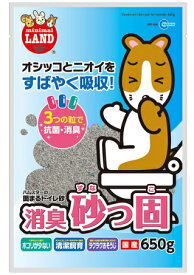 オシッコとニオイをすばやく吸収！ハムスターの固まるトイレ砂消臭砂っ固 650g［マルカン］（4906456545910）