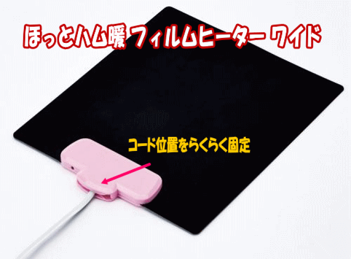 マルカン フィルムヒーター ハムスター 小動物 マルカン マルカン ほっとハム暖フィルムヒーター（ハムスター