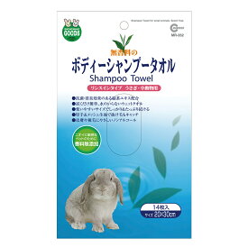 使いやすいサイズでしっかり＆たっぷり拭ける！ボディ−シャンプータオル無香料　マルカンMR-352