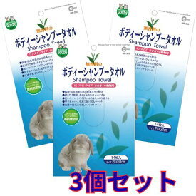 3個セット　使いやすいサイズでしっかり＆たっぷり拭ける！ボディ−シャンプータオル無香料×3個　マルカンMR-352