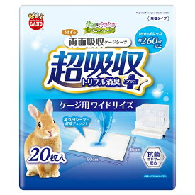 うさぎケージ用ワイドサイズです。！うさぎの両面吸収ケージシーツ20枚入り　マルカン　ML-690