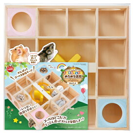 ハムスター用おもちゃハムスターカーニバル　めろめろ迷路 マルカン　潜って、くぐって縦横無尽！迷路仕立ての楽しいTOY！