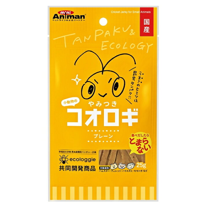 楽天市場 Minianiman ハムスター フェレット ハリネズミ モモンガなどに 小動物のやみつきコオロギ プレーン E ペット屋さん