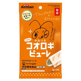 ハムスター、フェレット、ハリネズミ、モモンガなどに！小動物のやみつきコオロギピューレ3g×6個[ドギーマンハヤシ]