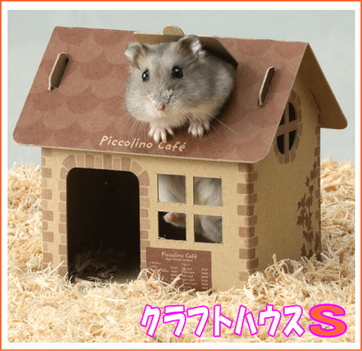 小動物ハウス　　yossy'z様 Amazon | Gifty 小動物 飼育 ケージ 大型 ハムスター ゲージ 60