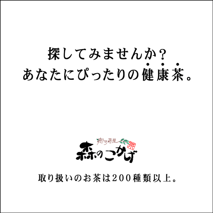 楽天市場】3【森のこかげ】 ローズマリーティー [1.5g×100p