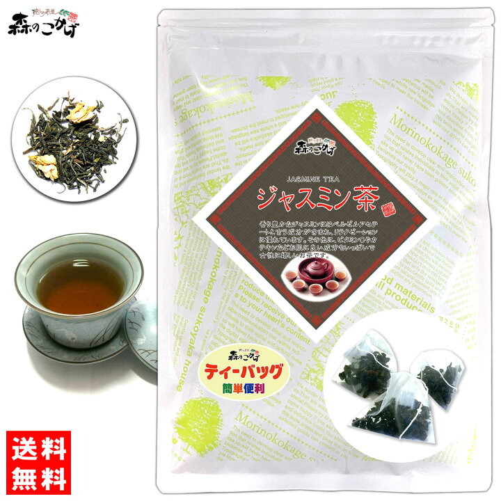 楽天市場】C1【お徳用TB送料無料】 ジャスミンティー [2g×50p  