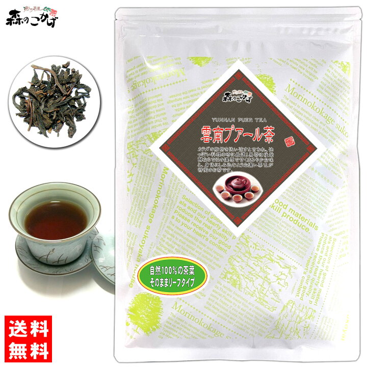 楽天市場】C【森のこかげ】 雲南プーアル茶 (200g) 茶葉 〔中国茶 
