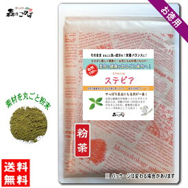 楽天市場 ステビア 粉末の通販