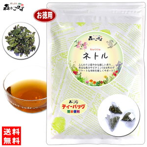 ネトル 紅茶 ハーブティーの人気商品 通販 価格比較 価格 Com
