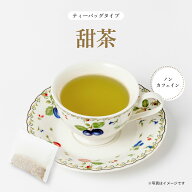 6【森のこかげ】 甜茶 (2g×40p) てんちゃ バラ科 甜葉懸鈎子 てんようけんこうし 「ティーパック」≪て…