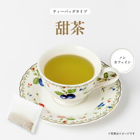 6【森のこかげ】 甜茶 (2g×40p) てんちゃ バラ科 甜葉懸鈎子 てんようけんこうし 「ティーパック」≪てん茶 100％≫ テン茶 ティーバッグ (残留農薬検査済み) 北海道 沖縄 離島も無料配送可 森のこかげ 健少T