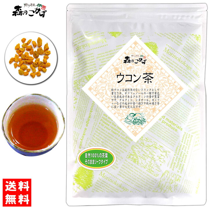 秋ウコン茶 200g(2g×100P) 通販 OSK(オーエスケー) 業務用室戸海洋深層水使用発酵蒸煮うこん茶ティーパック200g(2g×100袋)アルミ袋 個