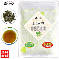 5【森のこかげ】 国産 ヨモギ茶 (カット)( 120g) ≪よもぎ茶 100％≫ 蓬茶 よもぎちゃ (残留農薬検査済み…