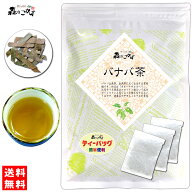 【森のこかげ】バナバ茶 (3g×30p)「ティーバッグ」 ばなば茶 オオバナサルスベリ バナバ 天人花 てんに…