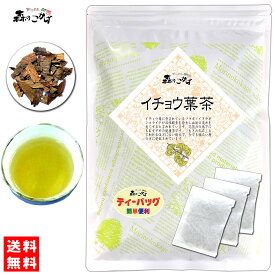 楽天市場 イチョウの葉 茶の通販 楽天市場 イチョウの葉 茶の通販