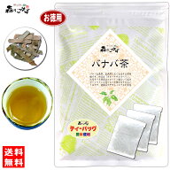7【森のこかげ】 バナバ茶 (3g×70p＋10パック増量) ティーパック ばなば茶 オオバナサルスベリ バナバ …