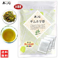 7【森のこかげ】 ギムネマ茶 (2g×100p) ティーパック ≪ぎむねま茶 100％≫ ギムネマシルベスタ ぎむね…