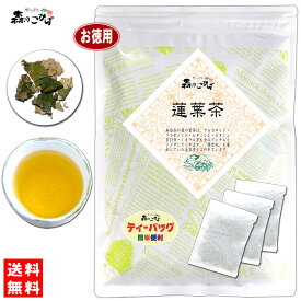 楽天市場 蓮葉 茶の通販 楽天市場 蓮葉 茶の通販