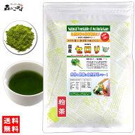 【森のこかげ】 国産 セロリ 粉末 (50g) 静岡・長野県産 やさい パウダー 100％ 野菜ジュースの素 ■ 国…