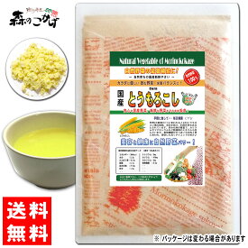 楽天市場 とうもろこし 粉の通販