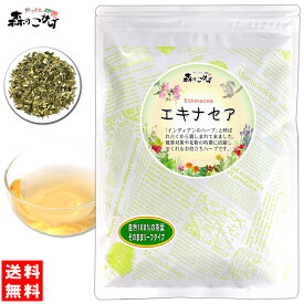 楽天市場 エキナセア ハーブティーの通販