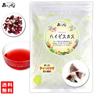 【森のこかげ】ハイビスカスティー [1.5g×35p] ティーバッグ 人気のハーブ！ビタミン豊富 シングルハー…