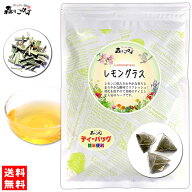 【森のこかげ】 レモングラスティー [1.5g×35p] ティーバッグ ハーブティー やか れもんぐらす 業務用 …