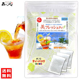 楽天市場 鉄分 ハーブティー 茶葉 ティーバッグ お茶 紅茶 水 ソフトドリンクの通販 楽天市場 鉄分 ハーブティー 茶葉 ティーバッグ お茶 紅茶 水 ソフトドリンクの通販