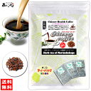 K【森のこかげ】 チコリ ストレートコーヒー (2.5g×50p)「ティーバッグ」(ロースト) ハーブ 珈琲 ちこりー こーひー …