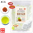 7【森のこかげ】 ★ 国産 韃靼そば茶 (5g×70p) 「ティーバッグ」だったんそばちゃ ノンカフェイン ルチン ■ (残留農薬検査済み) 北海道生まれ (残留農薬検査済み) 北海道 沖縄 離島も無料配送可 森のこかげ 売れ筋 健徳T