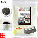 T3【森のこかげ】 黒豆入りタンポポコーヒー (2.5g×30p)「ティーバッグ」 くろまめ たんぽぽコーヒー 蒲公英 クロマメ タンポポ たんぽぽ茶 タンポポ茶 (残留農薬検査済み) 北海道 沖縄 離島も無料配送可 森のこかげ 健少T
